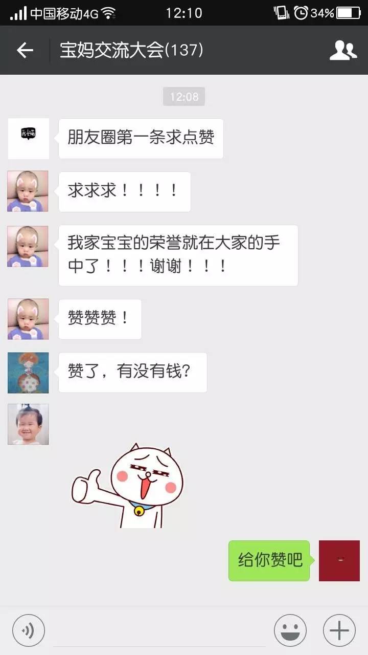 求你了,把我从妈妈群里踢走吧!