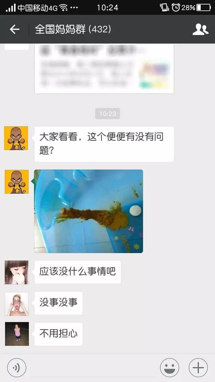 求你了,把我从妈妈群里踢走吧!