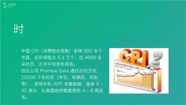 桑文锋:深入浅出大数据分析,PPT