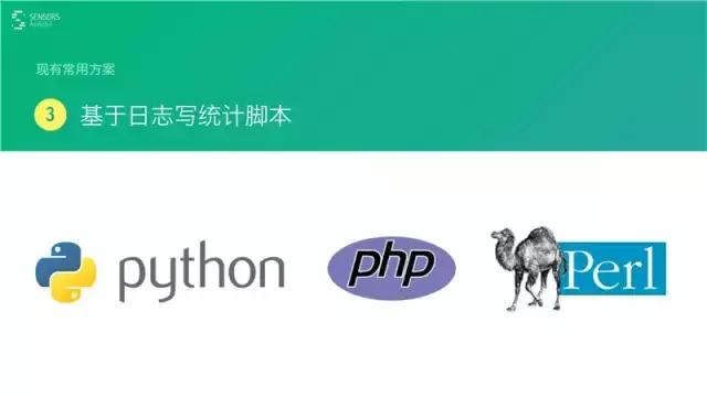 桑文锋:深入浅出大数据分析,PPT