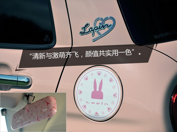 设计很惊艳的车,少女心满满的车型