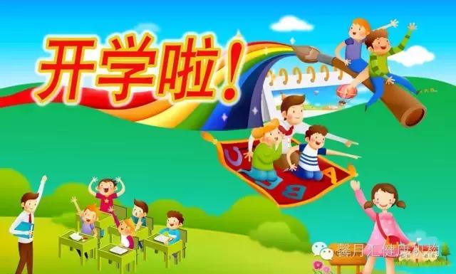 幼儿园开学季都在准备什么 (幼儿园开学初需要关注的)