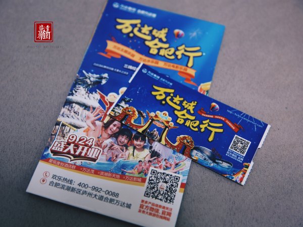 准备好你的心跳与尖叫，带你玩转合肥万达乐园