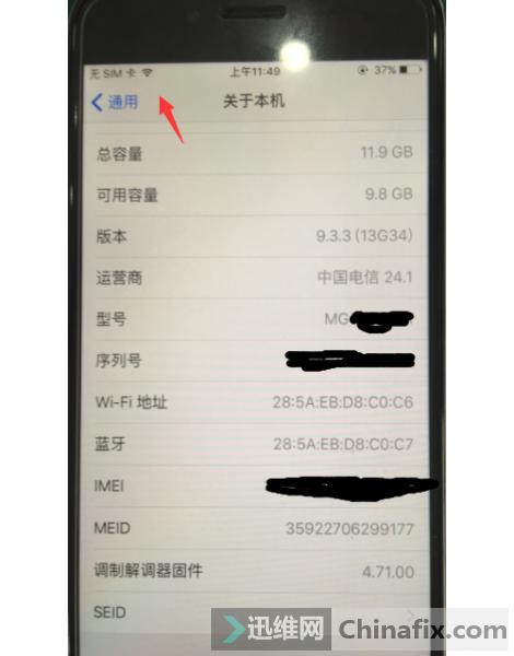 美版苹果6信号差,苹果6港版信号好吗