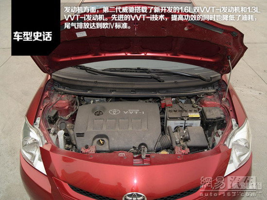 试驾丰田威驰,丰田威驰历史文化