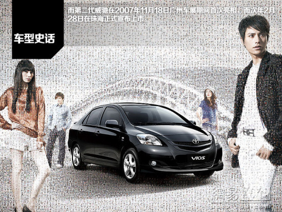 试驾丰田威驰,丰田威驰历史文化