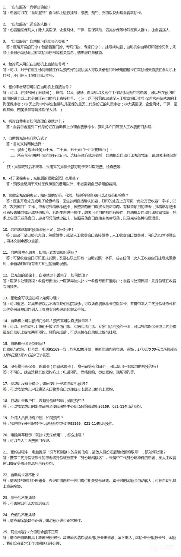 上海第九人民医院挂号,上海第九人民医院眼科挂号容易吗