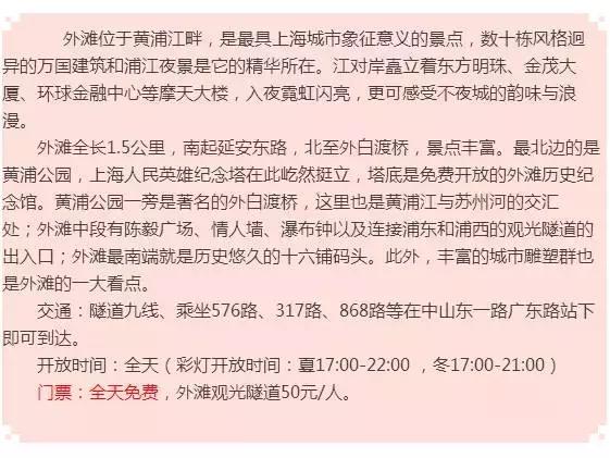 太原出发8个半小时就能到上海，这些门票免费！9月坐高铁去外滩
