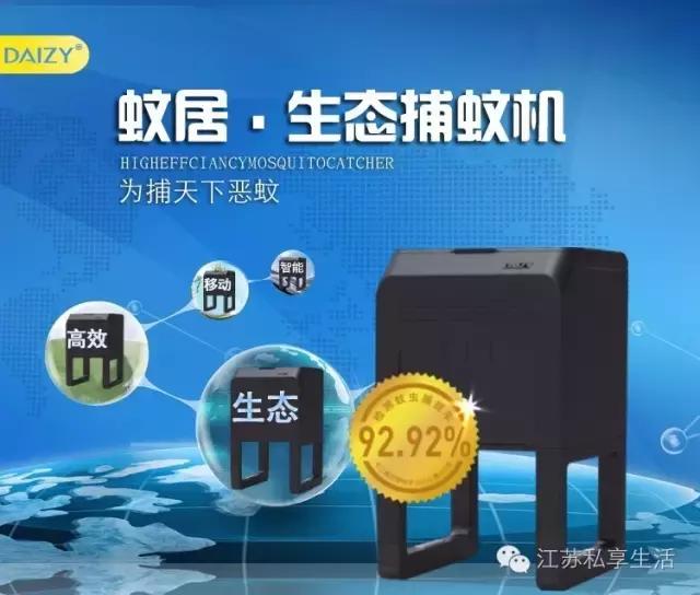 激光灭蚊,激光灭蚊器真实视频