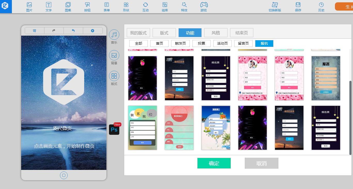 快速制作h5展示,制作h5动态画面用什么软件