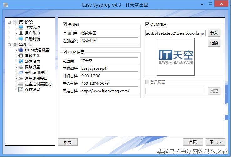 克隆版系统哪个好,克隆版系统