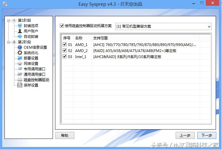 克隆版系统哪个好,克隆版系统