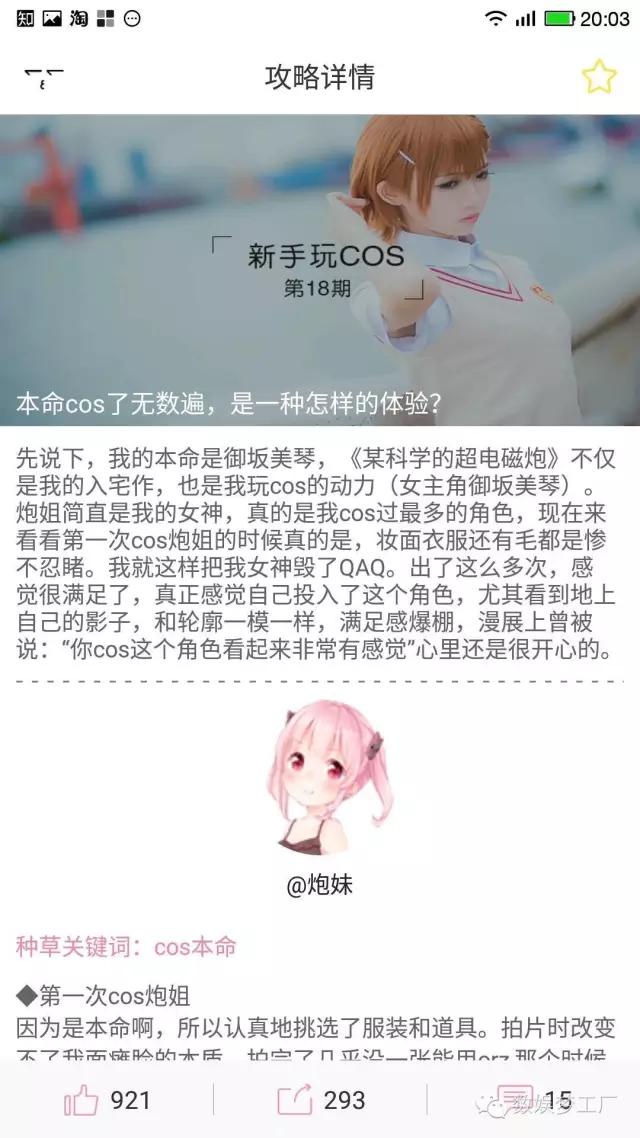 呆呆阿卜:以情境式购买敲开二次元衍生品大门