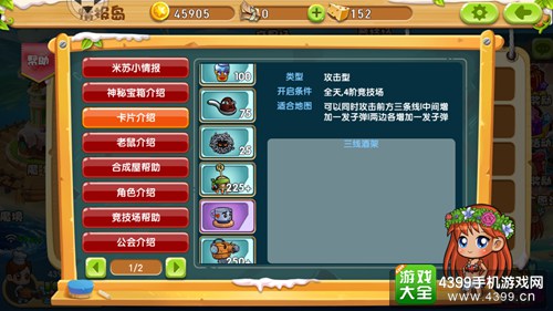 美食大战老鼠竞技版兑换码,美食大战老鼠孤岛遗迹通关教程