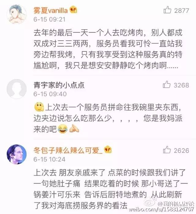 有毒的海底捞服务,南宁海底捞火锅