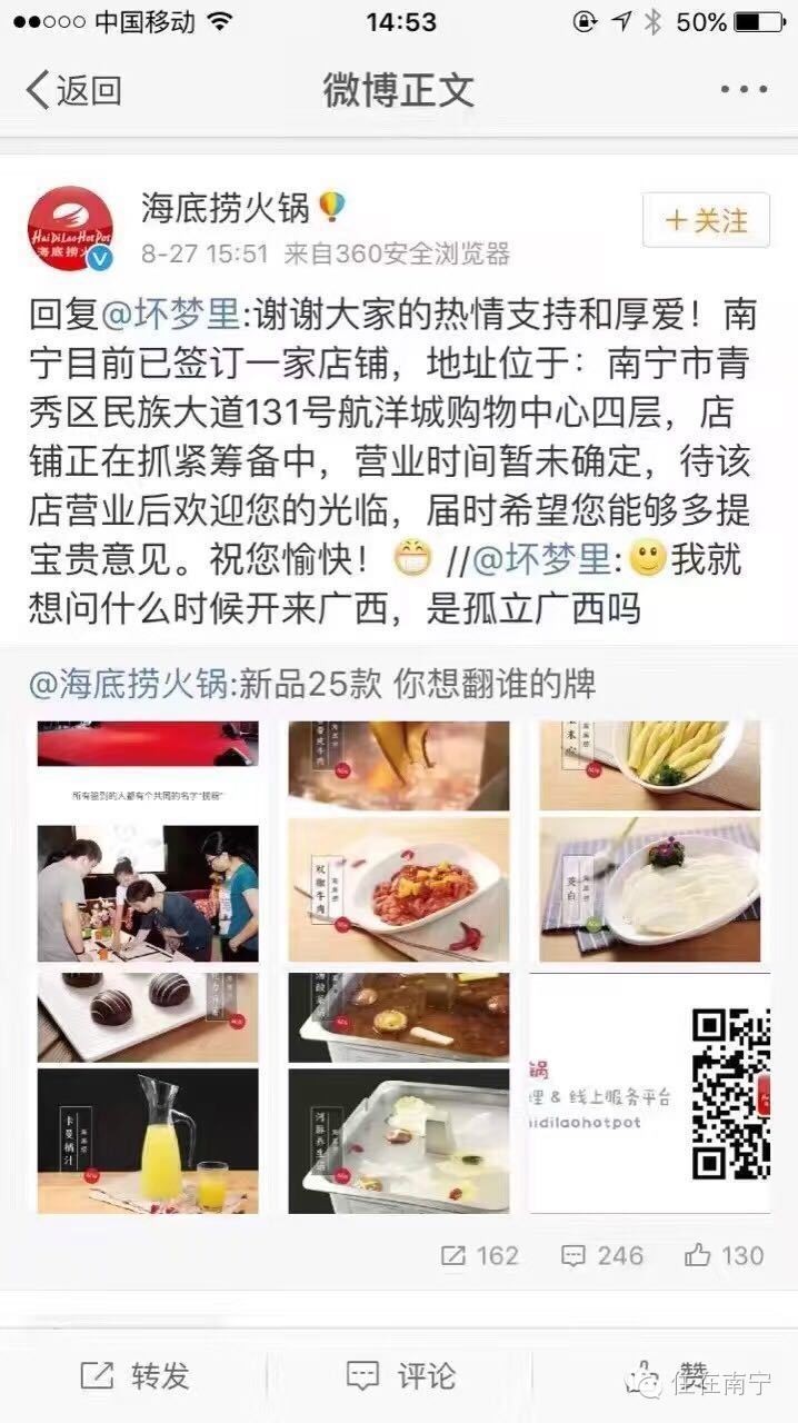 有毒的海底捞服务,南宁海底捞火锅