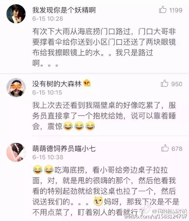 有毒的海底捞服务,南宁海底捞火锅