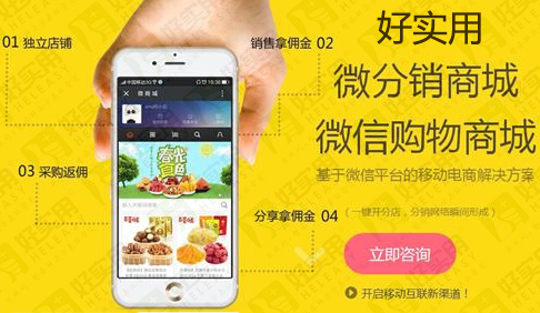 做微商城分销系统怎么做,微分销商城系统如何实现全民分销