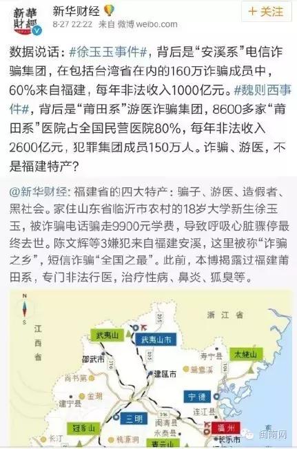 安溪由茶乡变成诈骗之乡,安溪为啥被称为诈骗之乡