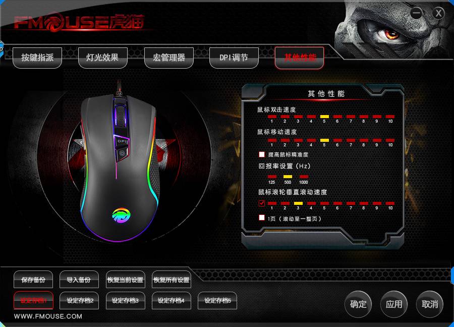 宏技能,虎猫f300电竞版鼠标