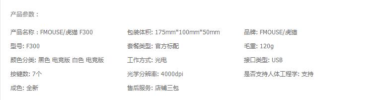 宏技能,虎猫f300电竞版鼠标