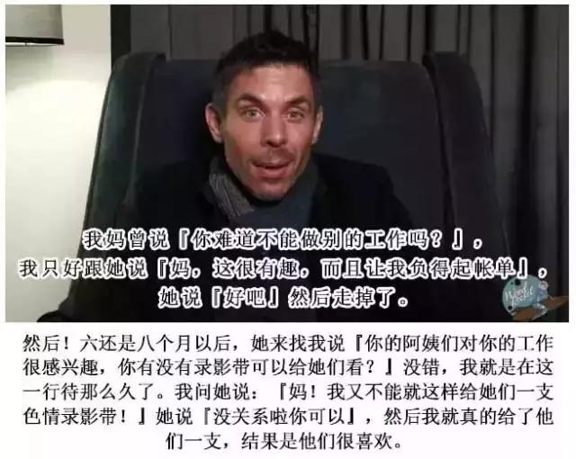 AV演员的家人知道子女做这行的反应太牛了