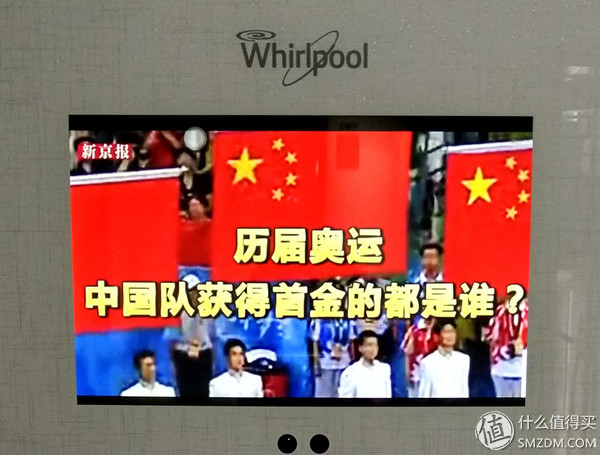 哈,你家的冰箱能安装QQ斗地主吗?