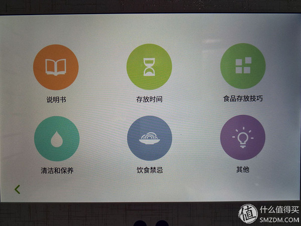 哈,你家的冰箱能安装QQ斗地主吗?