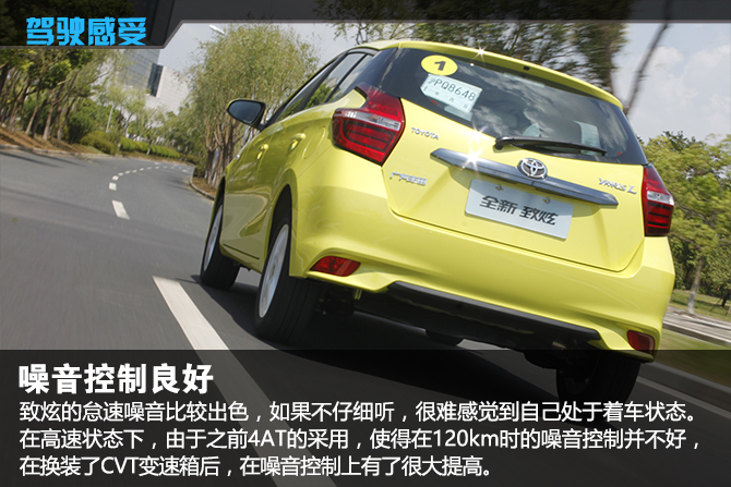 2016款丰田yarisl致炫驾驶体验,14款丰田致炫试驾