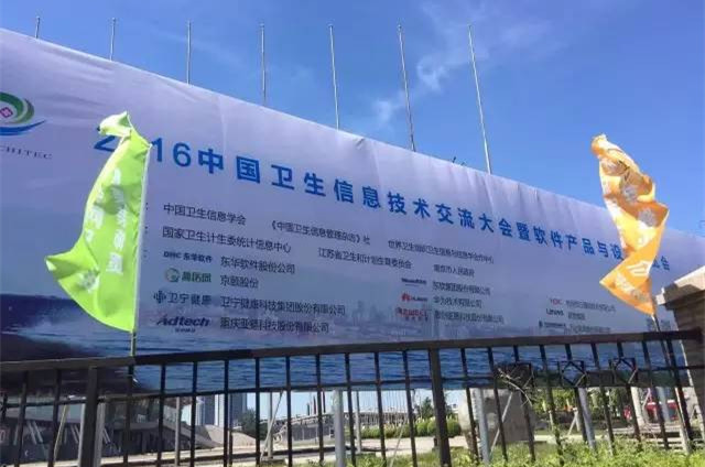 东华医疗,东华医疗企业宣传片