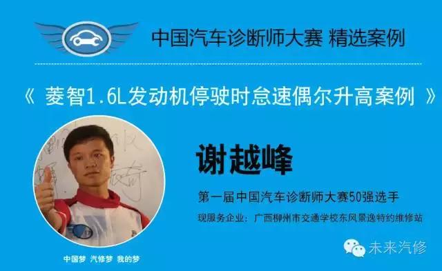 东风风行菱智发动机热车怠速不稳,风行菱智发动机怠速高2千转