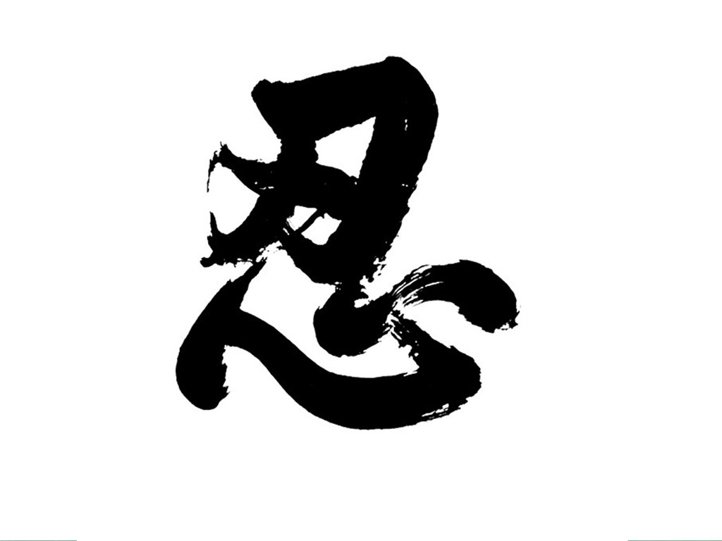 忍是一种智慧不是懦弱,忍是一种心态也是一种境界