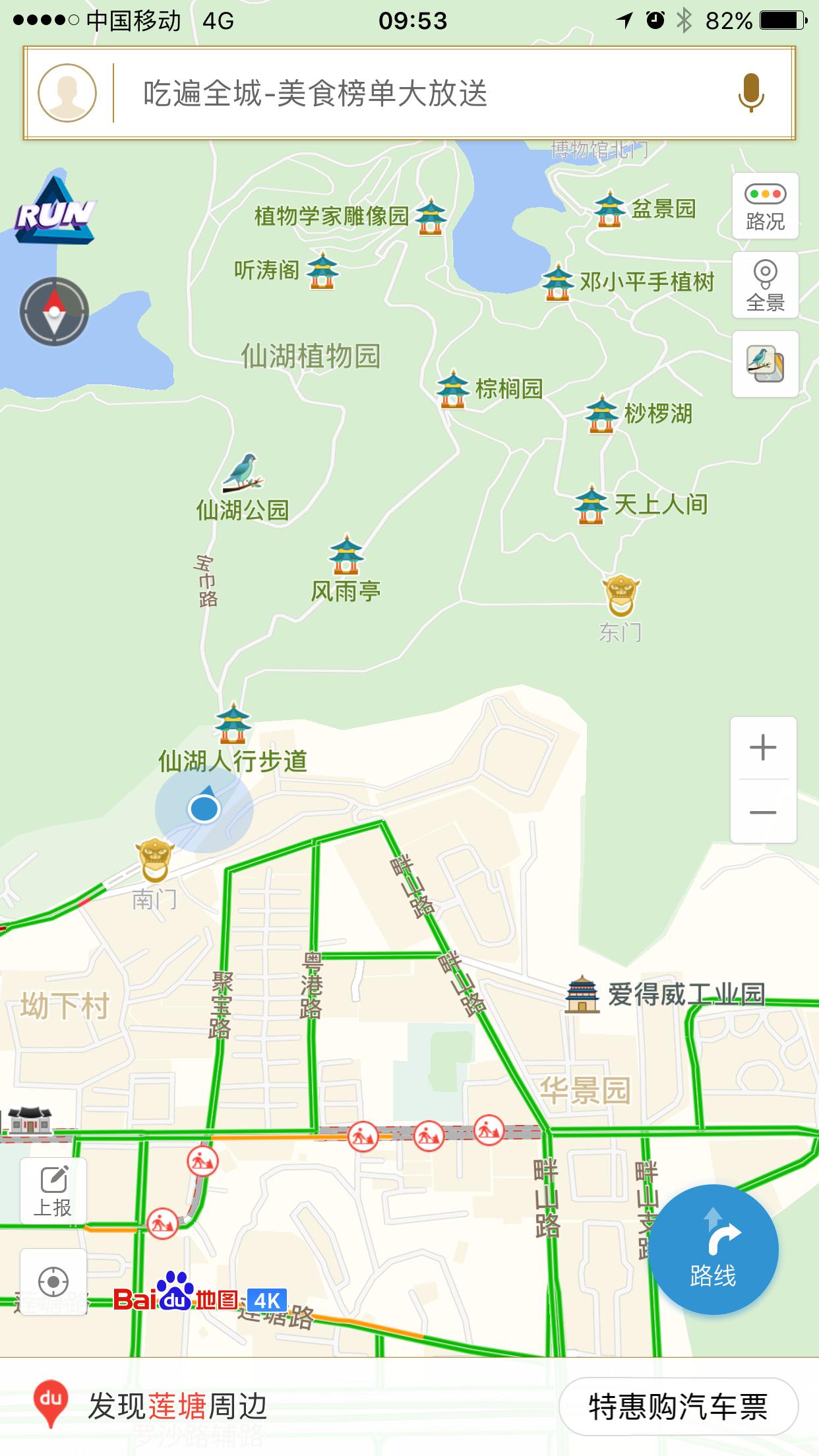 导航app真的能在旅游中帮到我们吗？