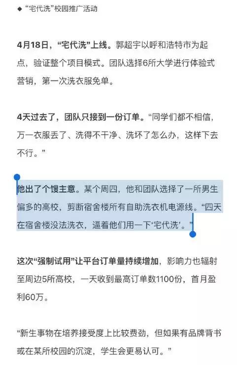 资深媒体人如何看“宅代洗”事件与“铅笔道”的不专业？