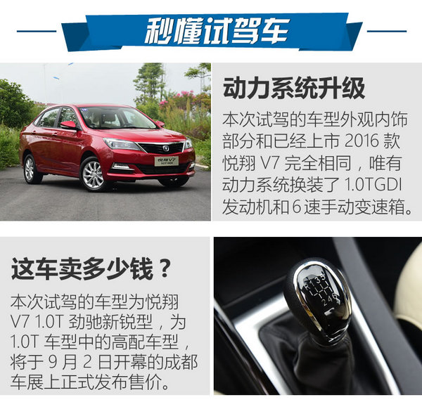 悦翔v7好漂亮,长安悦翔v7动力变差