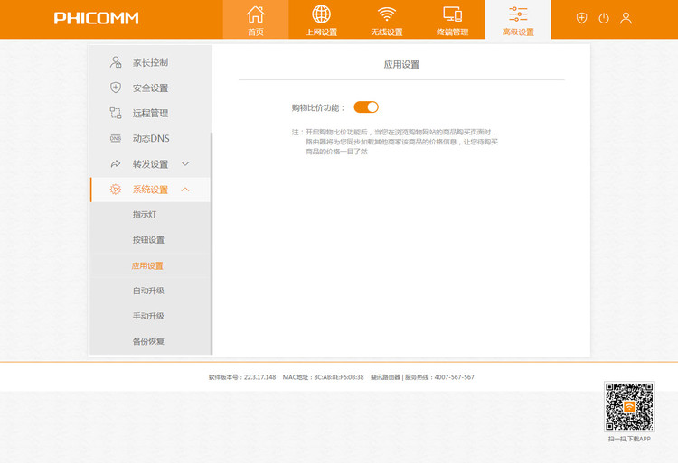 真正实现0元购,真能0.01元买到手机吗