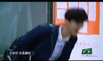 听说看《我去上学啦》不少直男被鹿晗掰弯，妹子们看紧男票啊