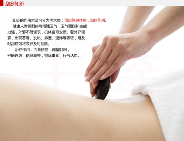 真正的刮痧方法,你真的会刮痧吗