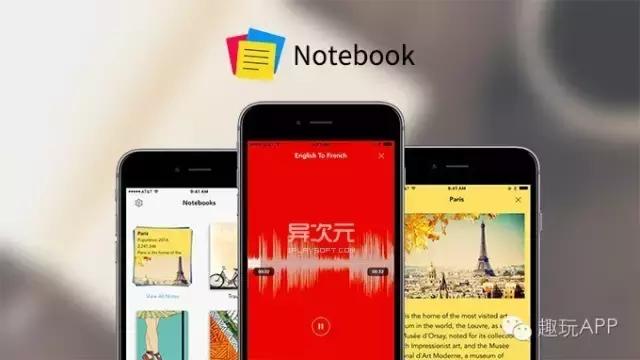 印象笔记记事本,印象笔记手机便签