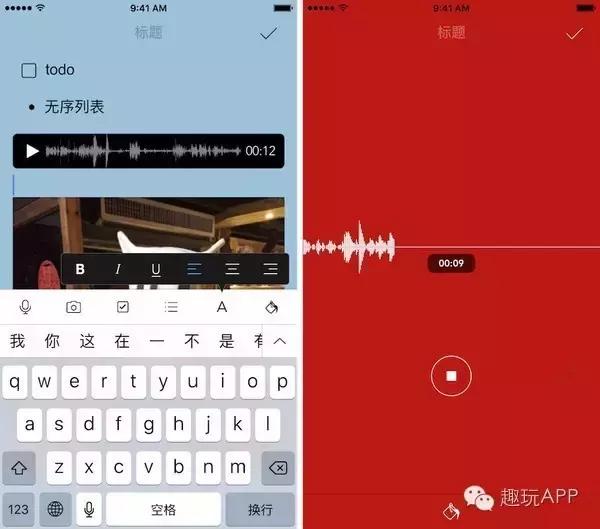 印象笔记记事本,印象笔记手机便签