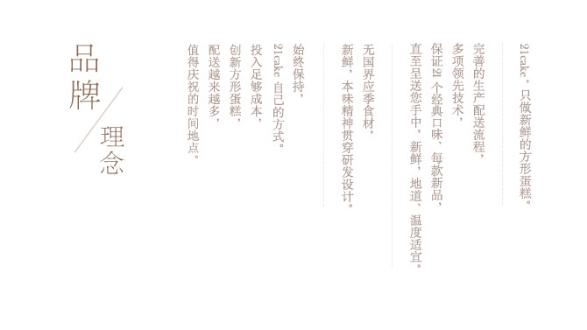 21cake3天月饼,21cake最经典推荐