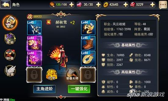 街机三国手游升级武将,三国战纪手游新手入门