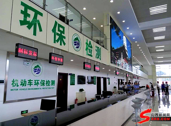 太原市汽车环保检测,太原市机动车检验中心