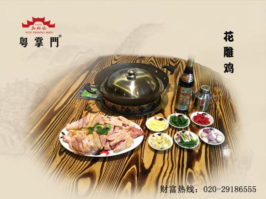 广东第一花雕鸡,正宗港式花雕鸡