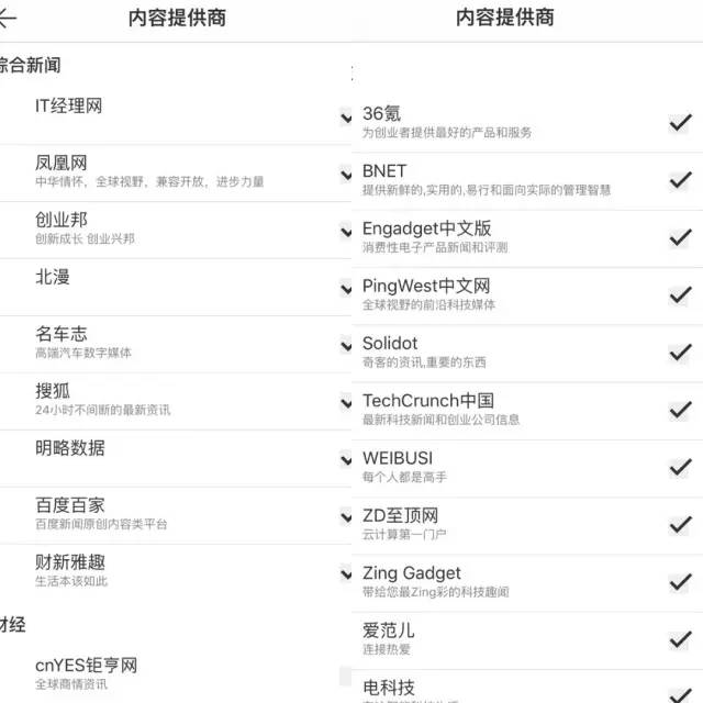 除今日头条外最好用的新闻app,推荐一款看英语新闻的app