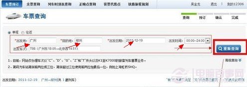 如何在12306网上订火车票,怎么买火车票网上订票12306