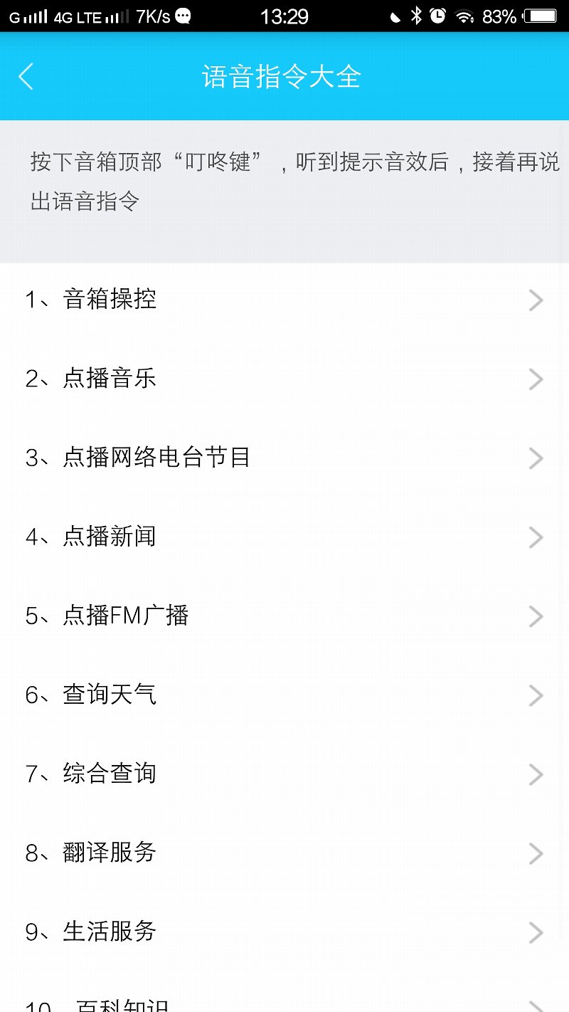 ONKYO安桥C100便携式语音智能音箱测评报告[Soomal]