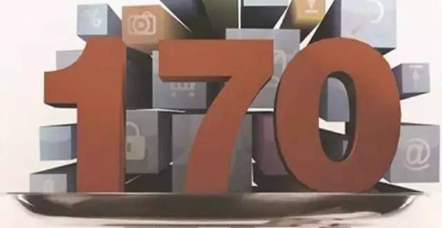 提醒：170、133、180、153开头的电话要慎接！