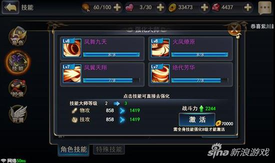 街机三国手游升级武将,三国战纪手游新手入门