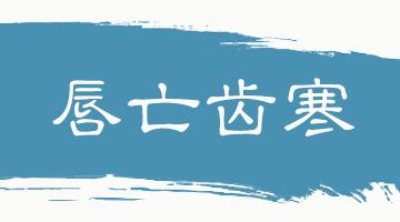 格物致知的意思翻译,格物致知翻译